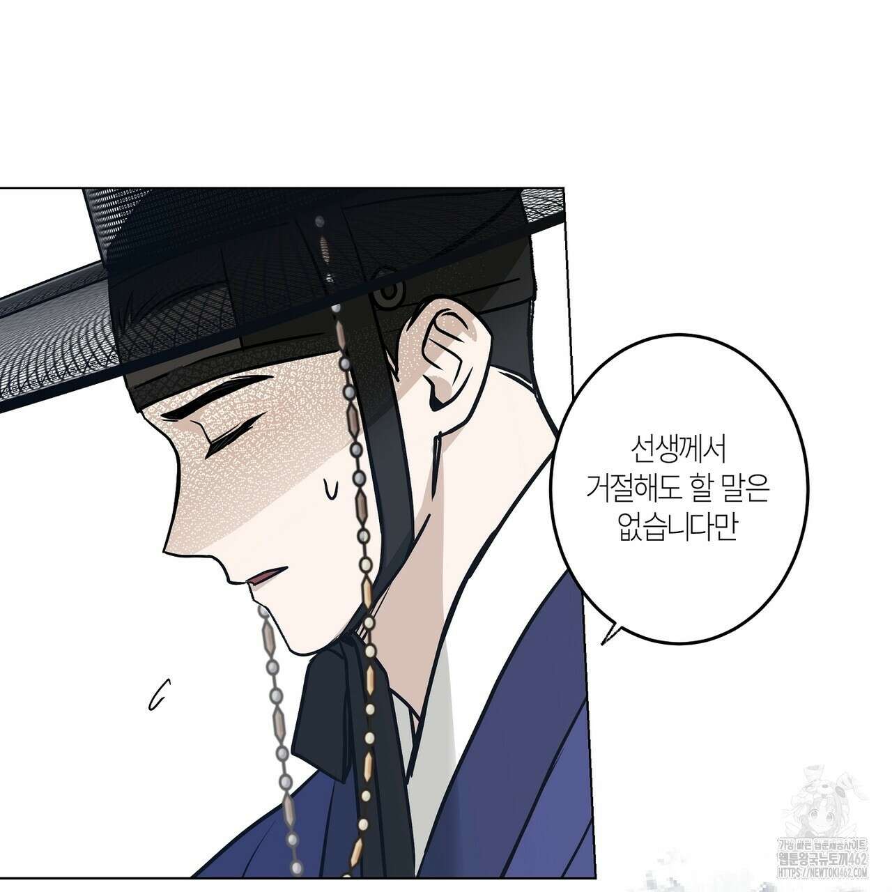 전기수 밥 빌어먹는 구멍은 삼천 2화 17