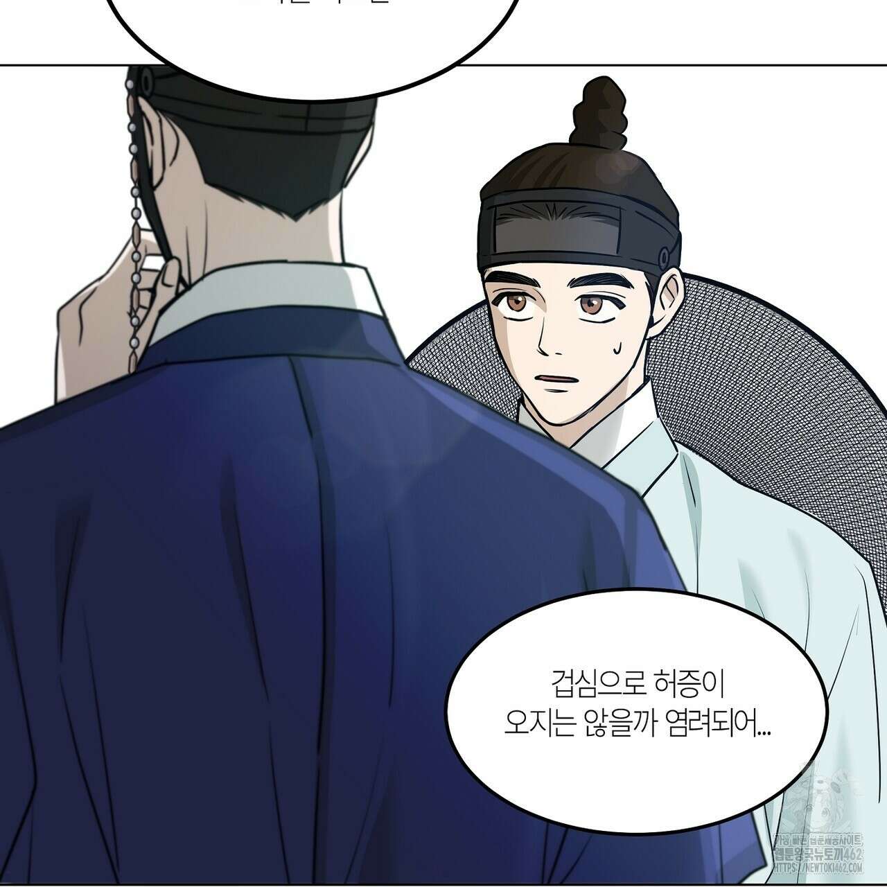 전기수 밥 빌어먹는 구멍은 삼천 2화 23