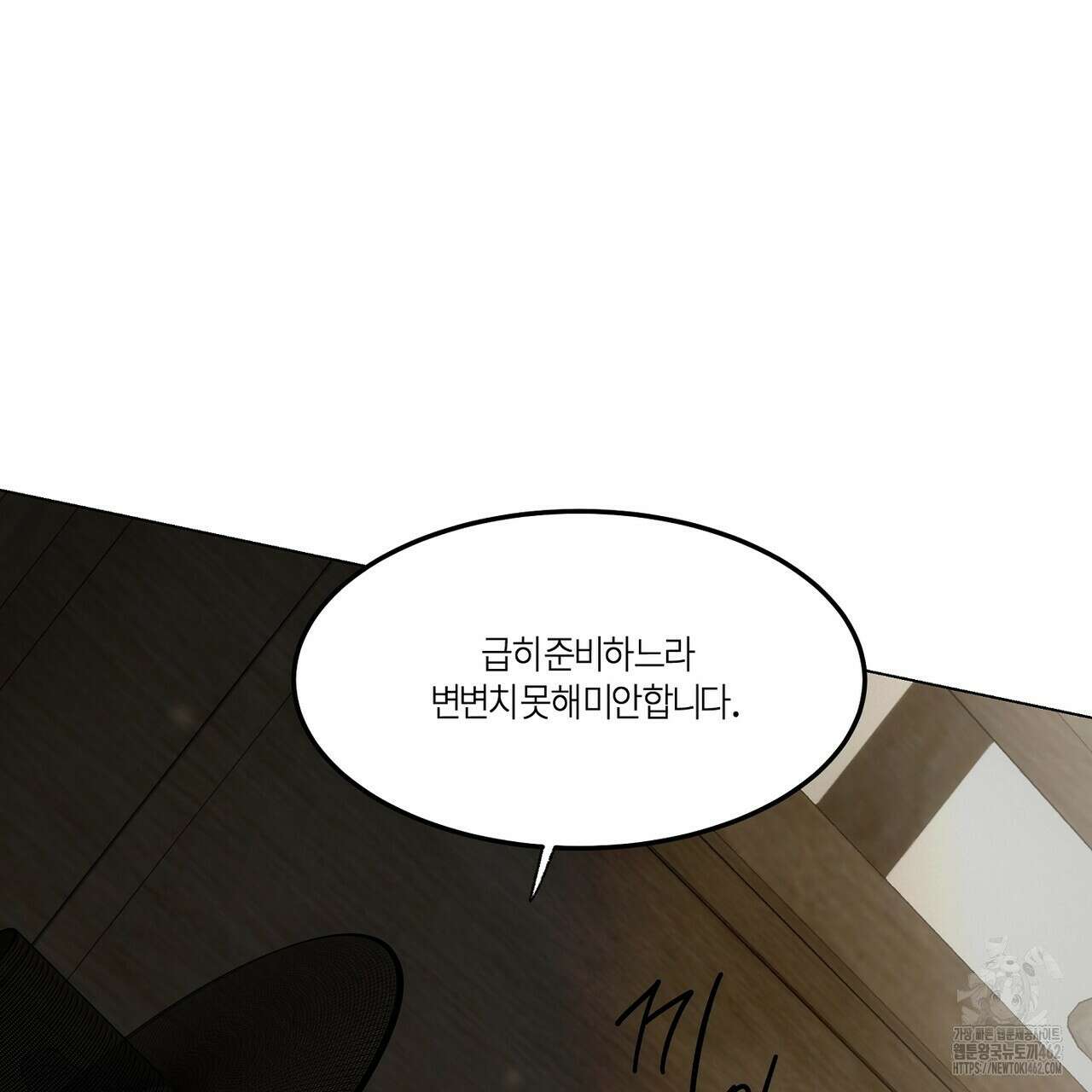 전기수 밥 빌어먹는 구멍은 삼천 2화 32