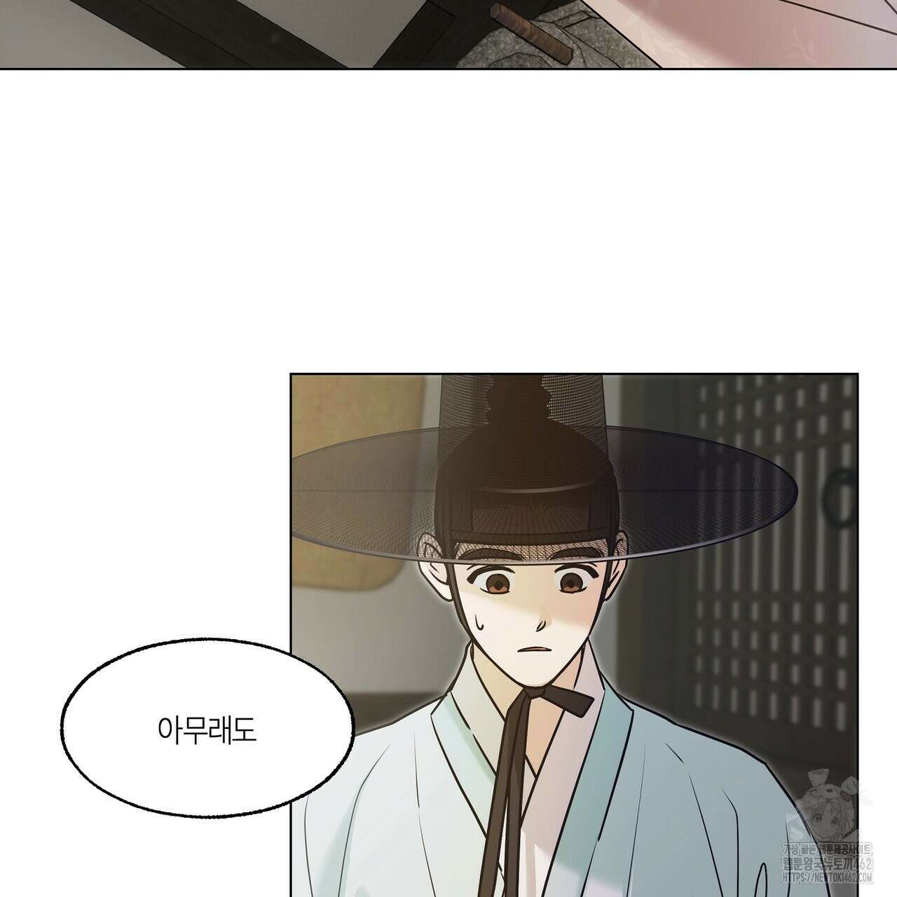 전기수 밥 빌어먹는 구멍은 삼천 2화 35