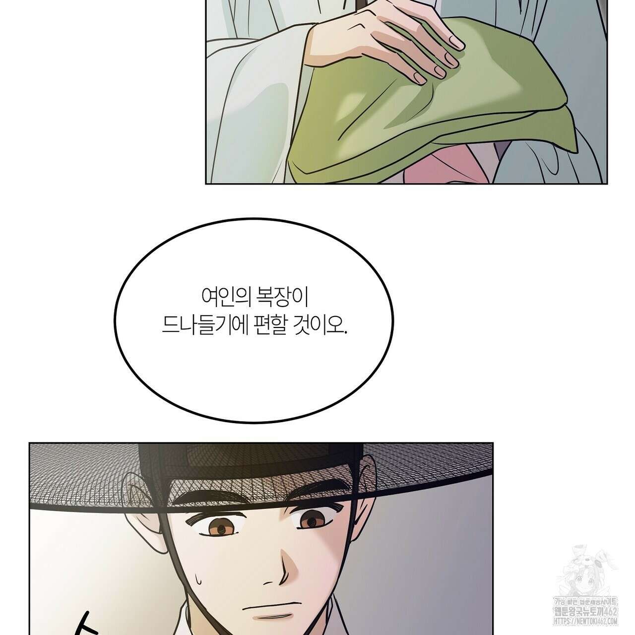 전기수 밥 빌어먹는 구멍은 삼천 2화 37