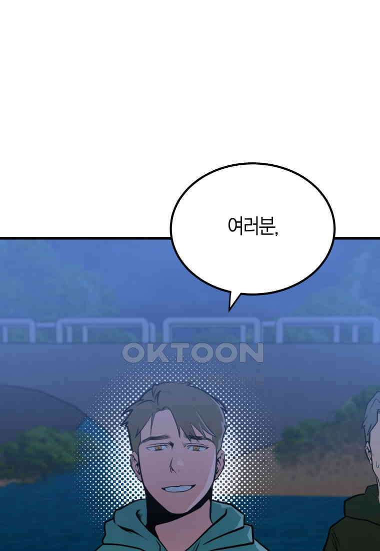 풍요의 호수 - 16화 1