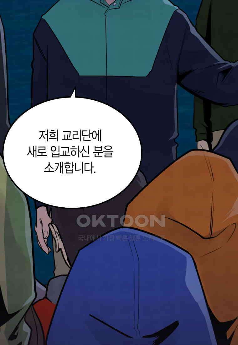풍요의 호수 - 16화 2