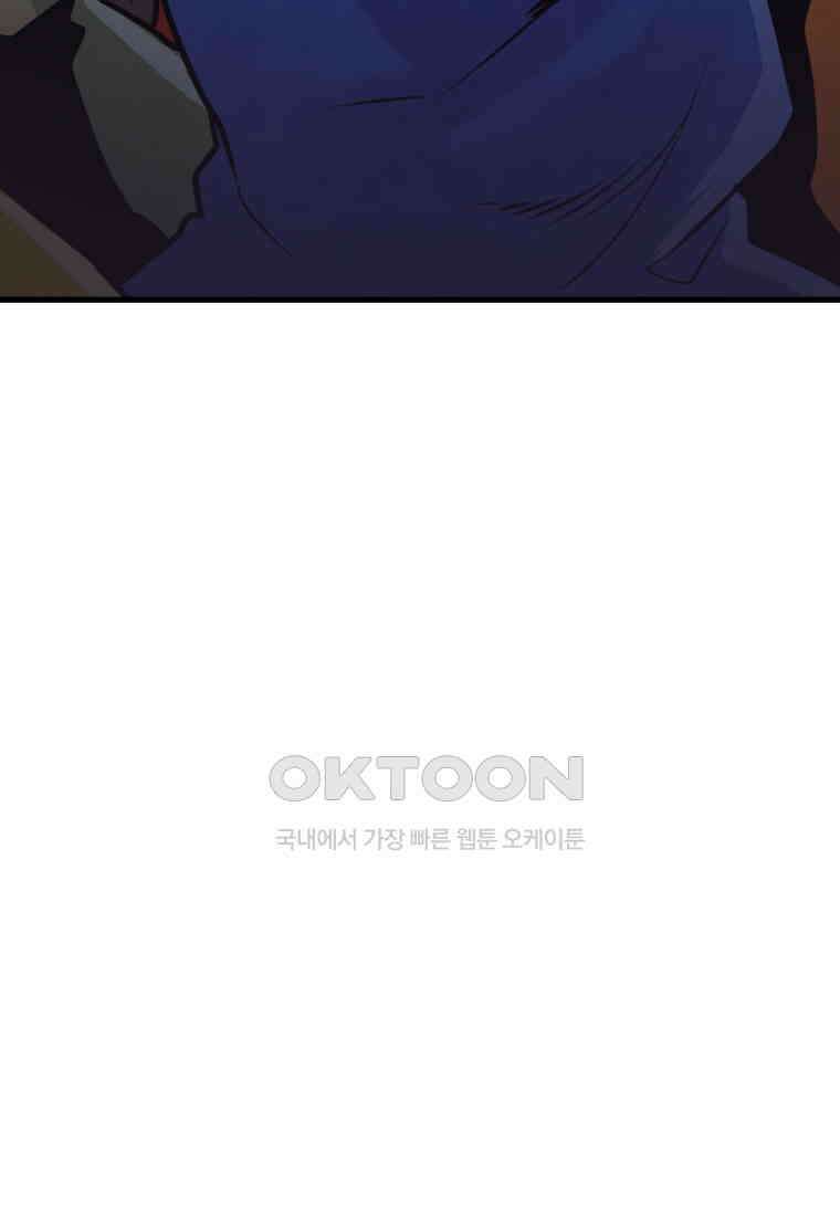 풍요의 호수 - 16화 3