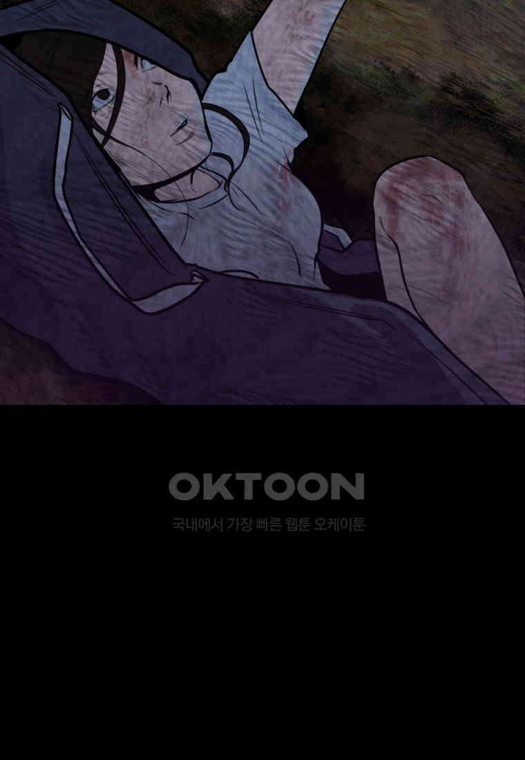 풍요의 호수 - 16화 5