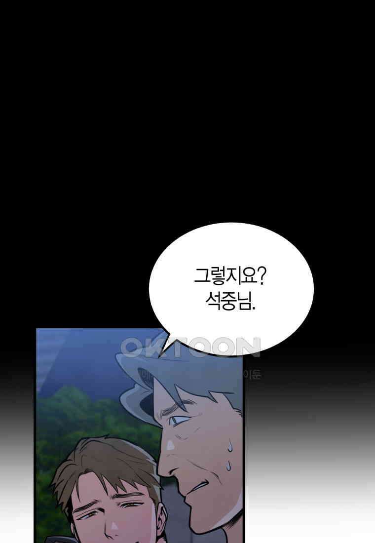 풍요의 호수 - 16화 6