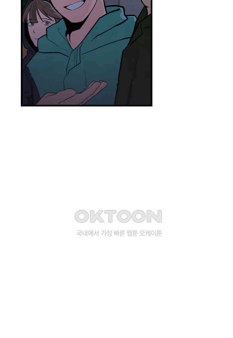 풍요의 호수 - 16화 7