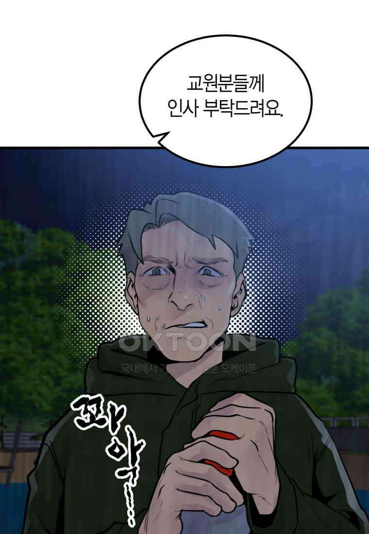 풍요의 호수 - 16화 8