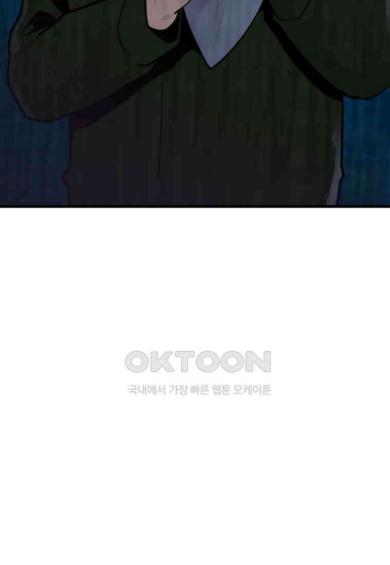 풍요의 호수 - 16화 9