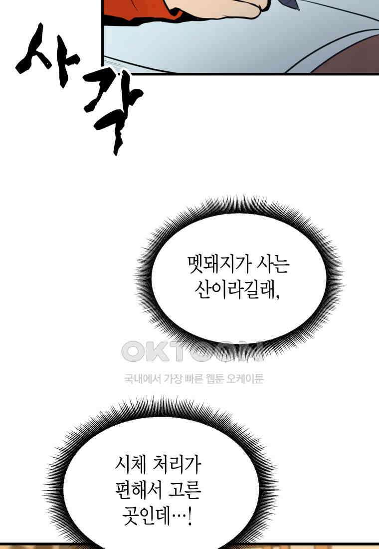 풍요의 호수 - 16화 14
