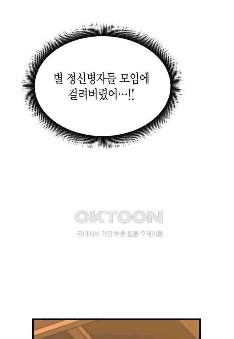 풍요의 호수 - 16화 16