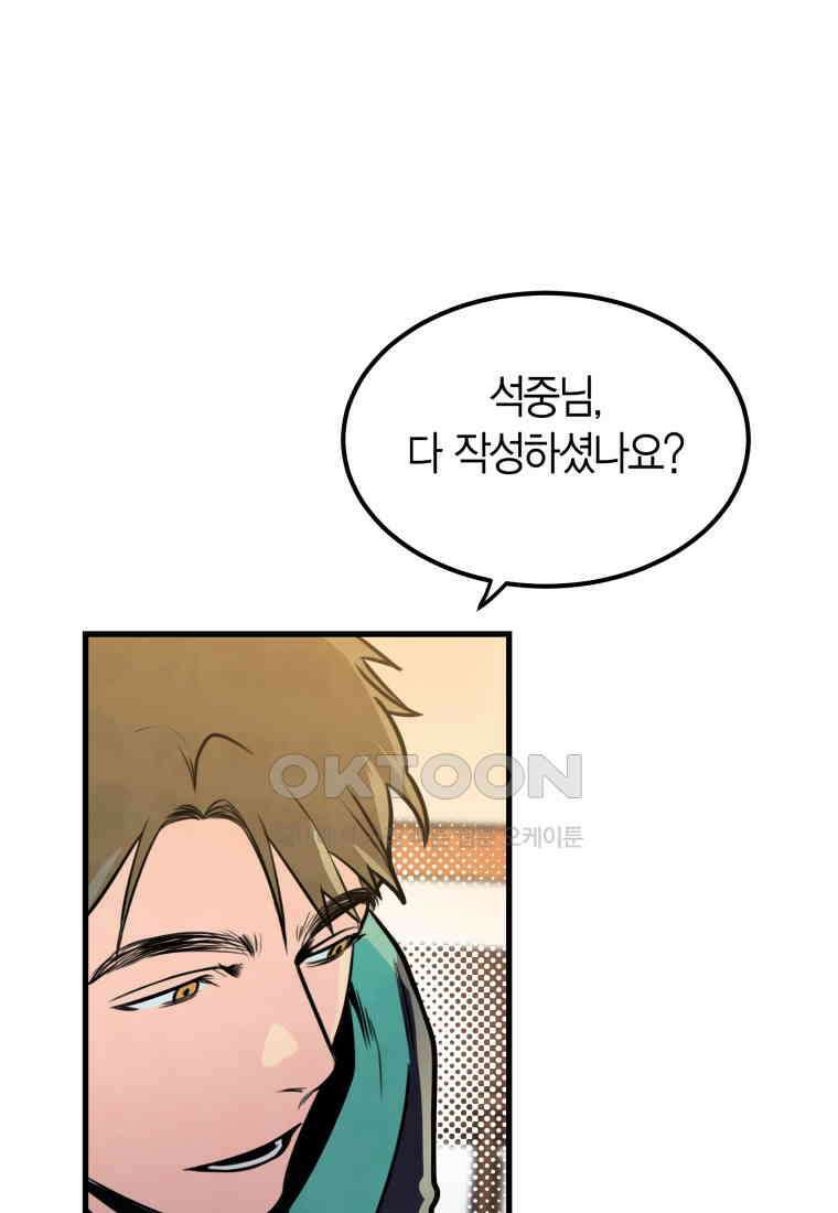 풍요의 호수 - 16화 18