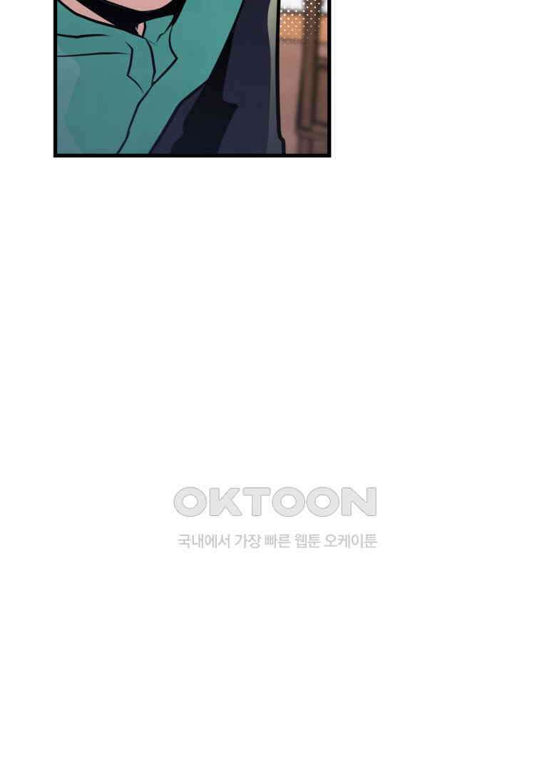 풍요의 호수 - 16화 19