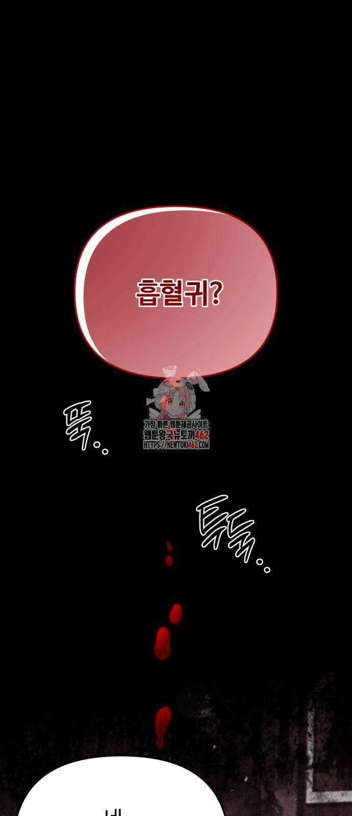 내 분신이 거물이 되어간다 7화 1