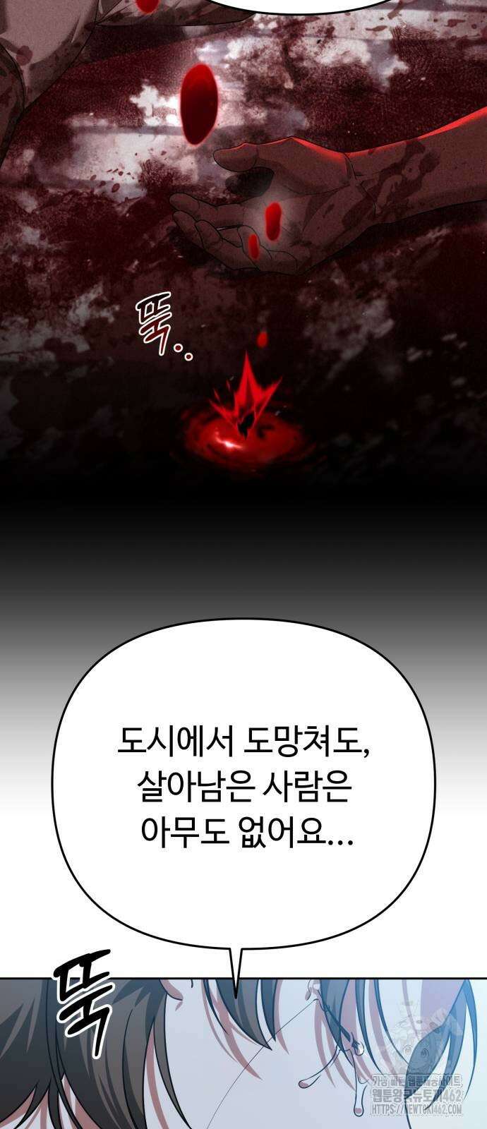 내 분신이 거물이 되어간다 7화 3