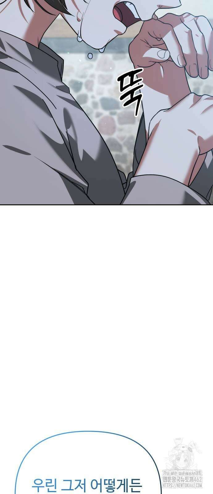 내 분신이 거물이 되어간다 7화 4