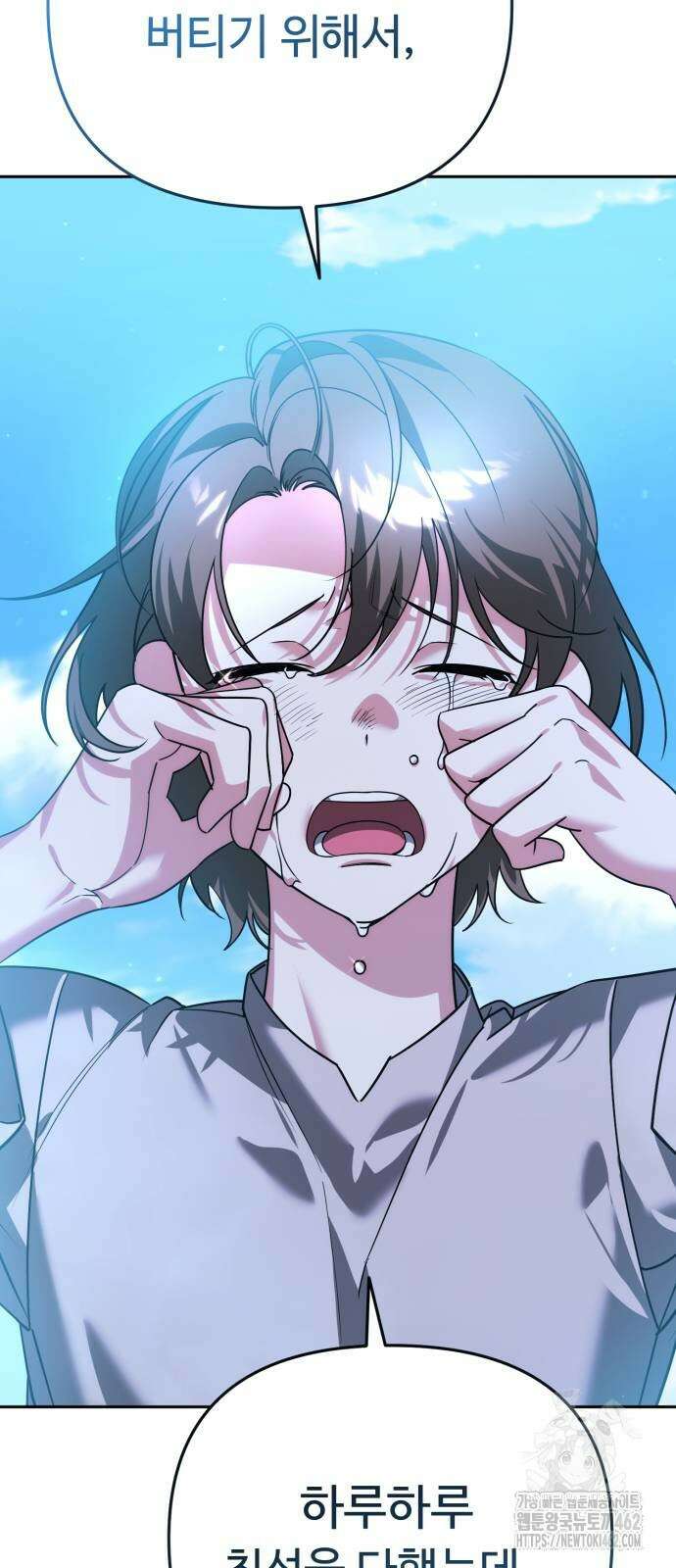 내 분신이 거물이 되어간다 7화 5