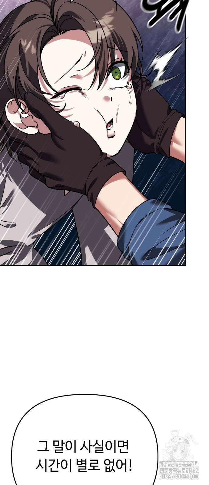 내 분신이 거물이 되어간다 7화 8