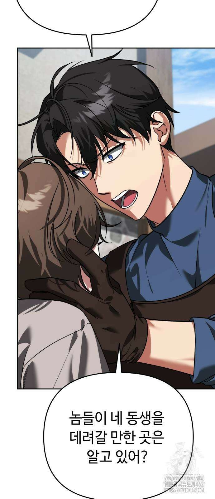 내 분신이 거물이 되어간다 7화 9