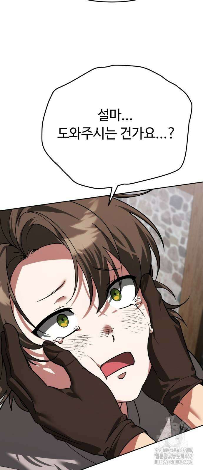내 분신이 거물이 되어간다 7화 10