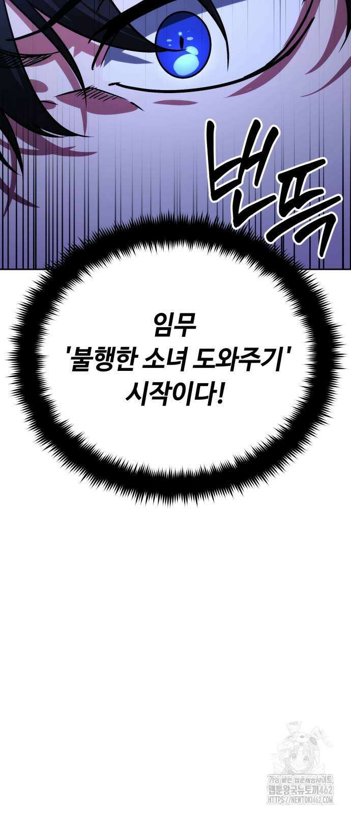 내 분신이 거물이 되어간다 7화 13