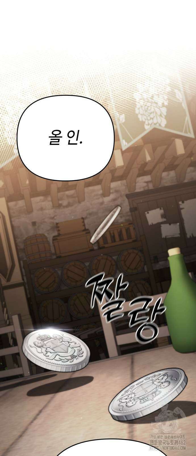 내 분신이 거물이 되어간다 7화 15