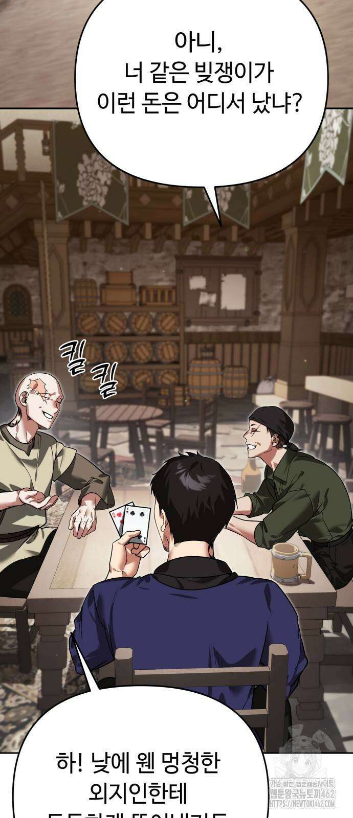 내 분신이 거물이 되어간다 7화 16