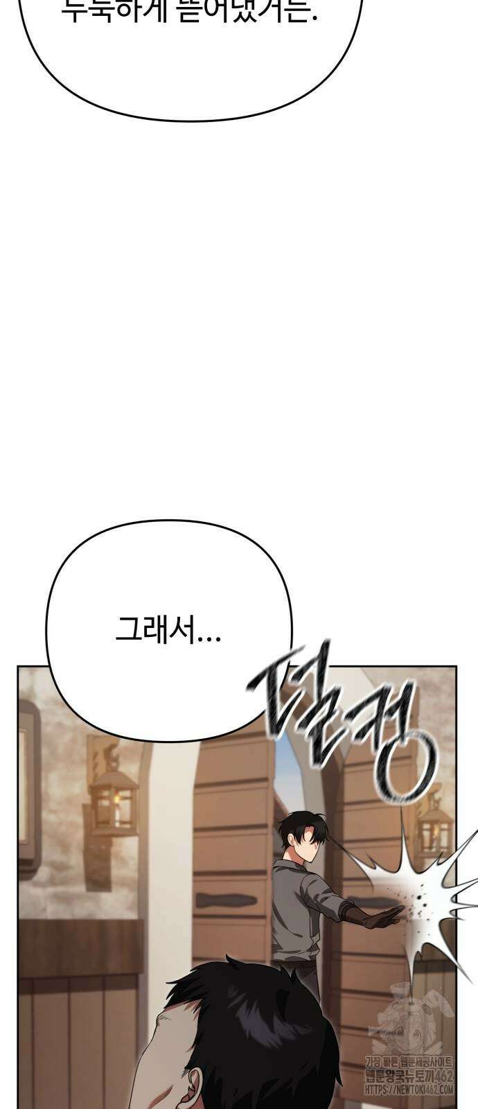 내 분신이 거물이 되어간다 7화 17