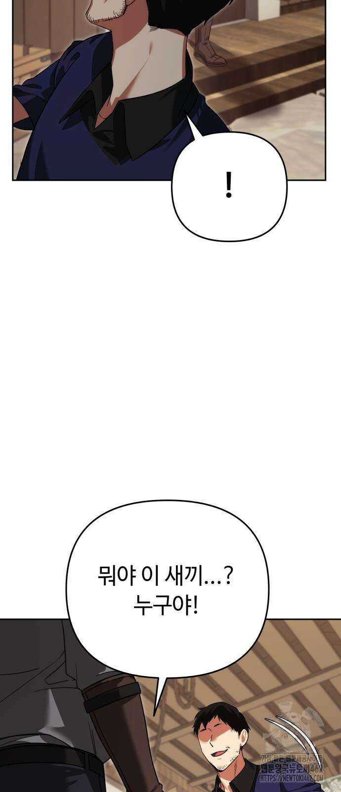 내 분신이 거물이 되어간다 7화 18