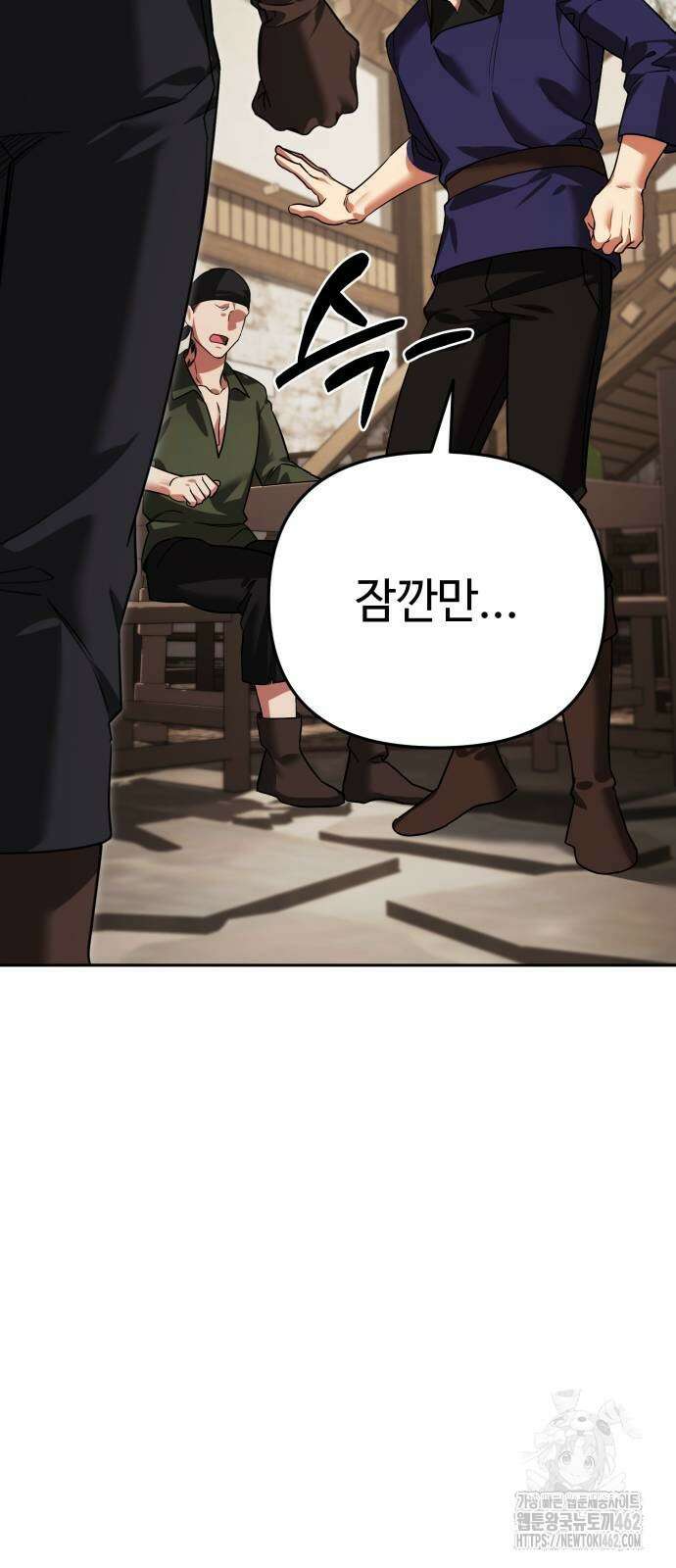 내 분신이 거물이 되어간다 7화 19