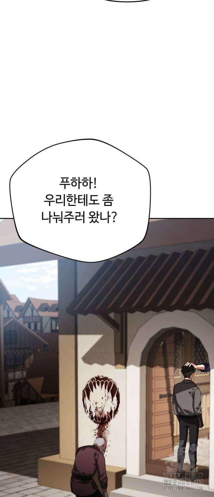 내 분신이 거물이 되어간다 7화 21