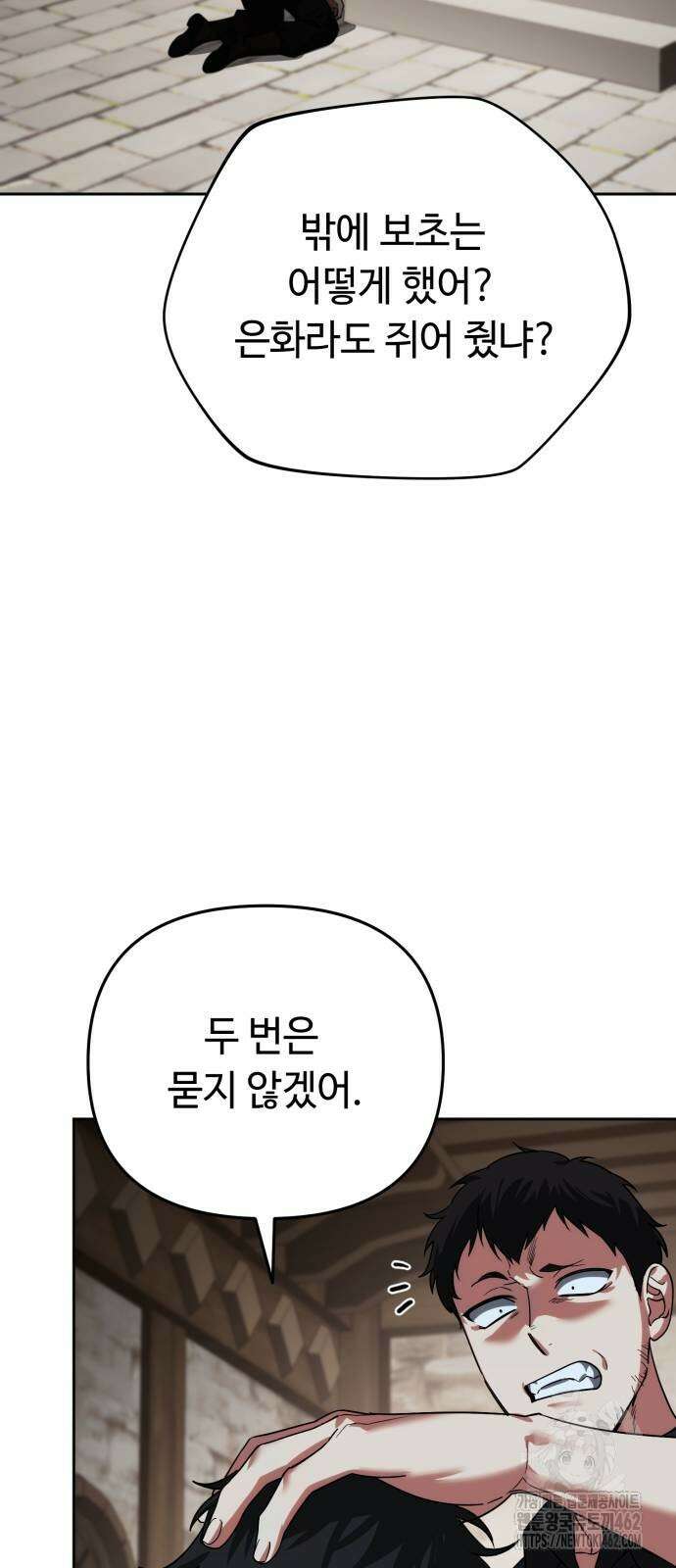 내 분신이 거물이 되어간다 7화 22