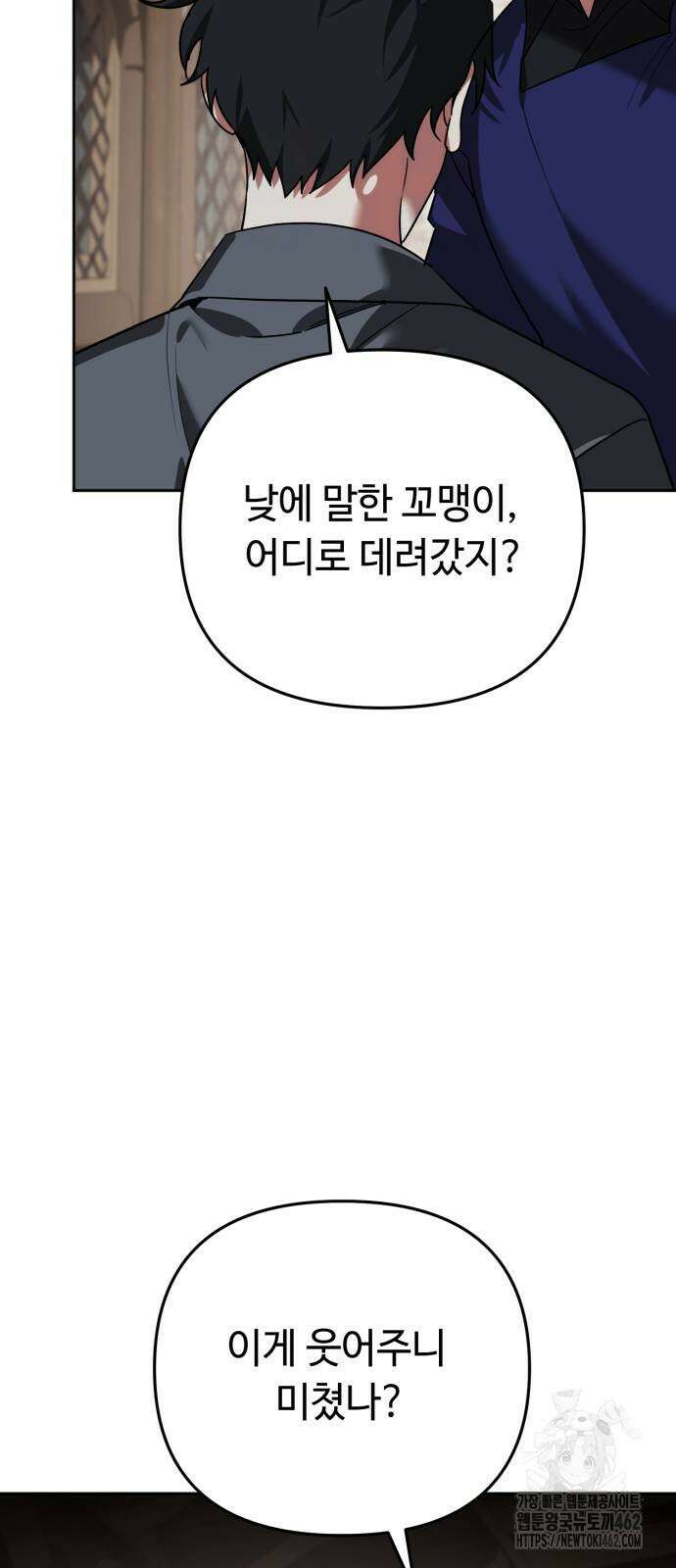 내 분신이 거물이 되어간다 7화 23