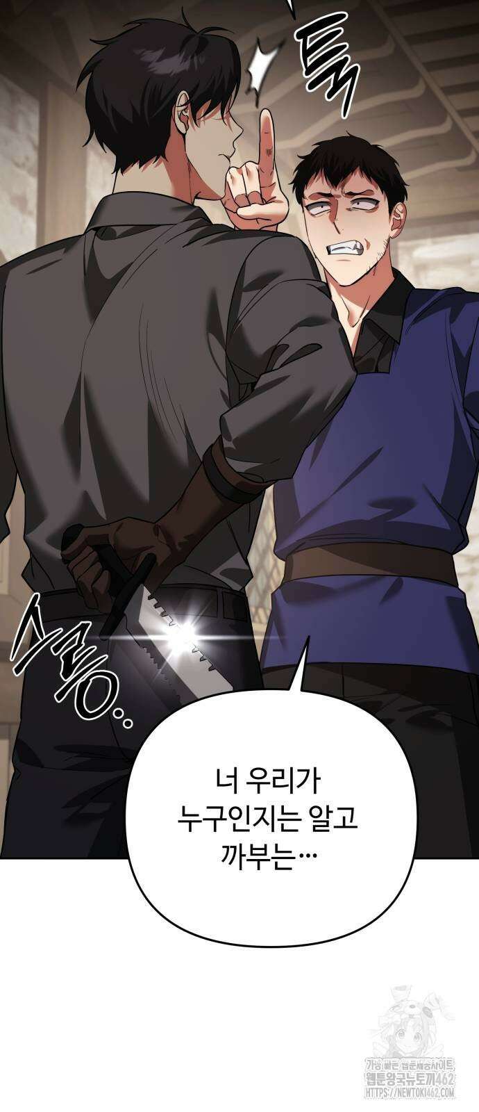 내 분신이 거물이 되어간다 7화 24
