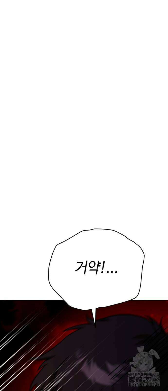 내 분신이 거물이 되어간다 7화 25