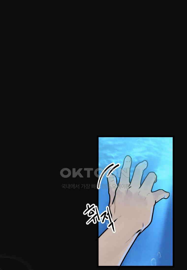 풍요의 호수 - 28화 1