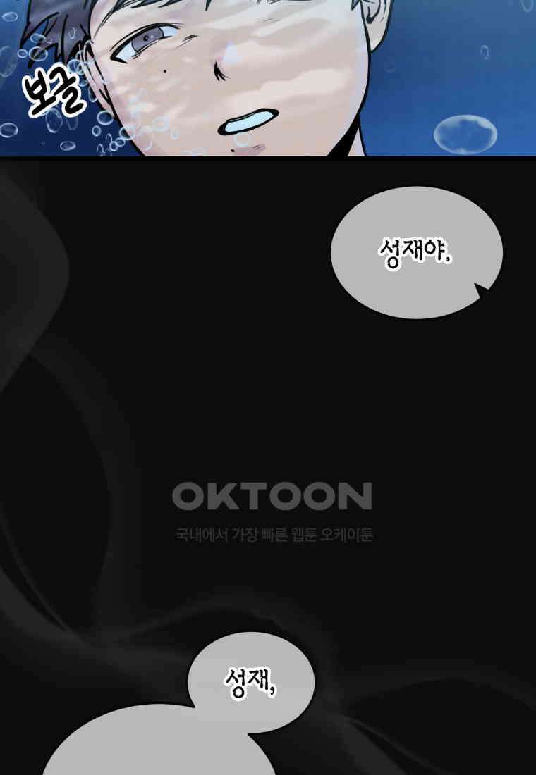 풍요의 호수 - 28화 4