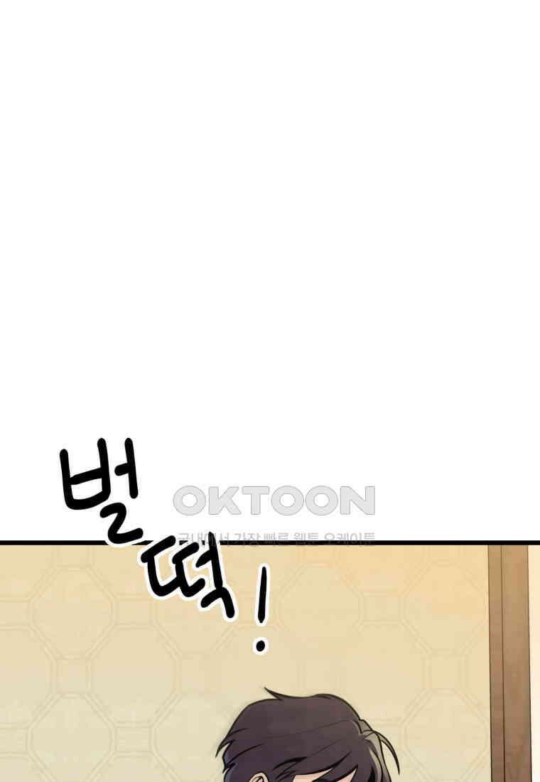 풍요의 호수 - 28화 8