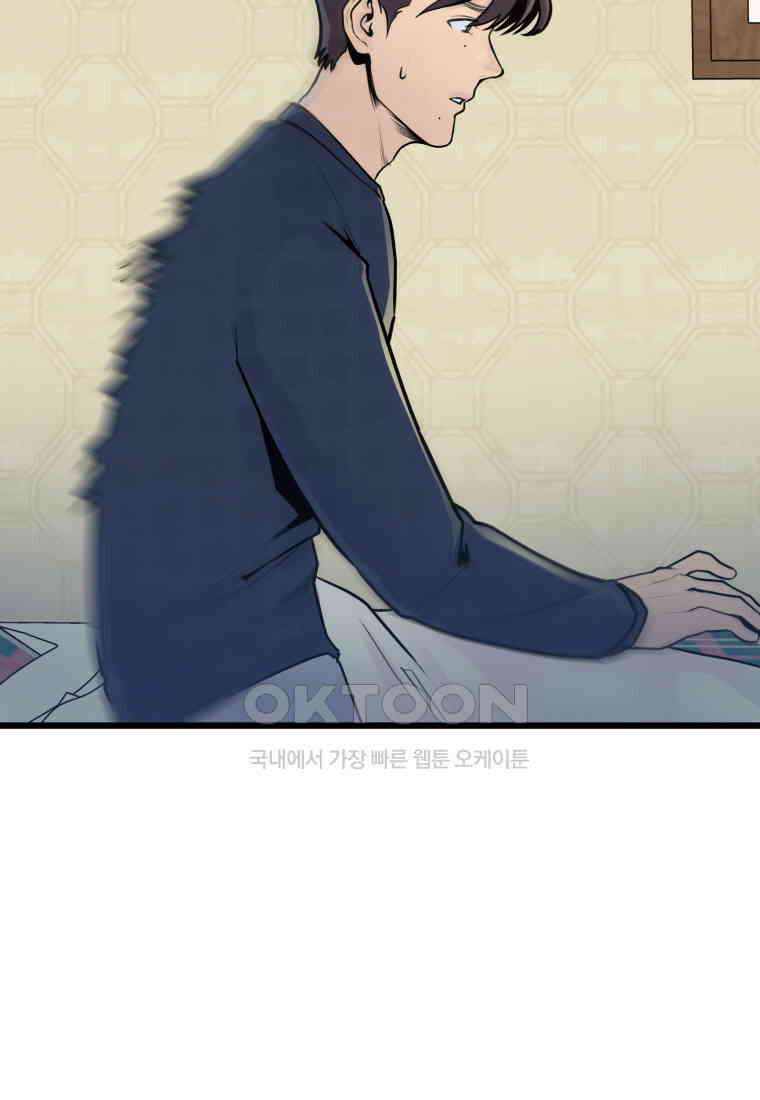 풍요의 호수 - 28화 9