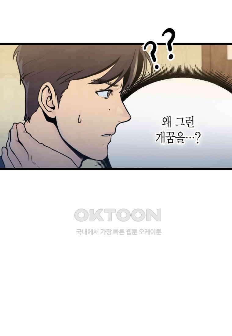 풍요의 호수 - 28화 10