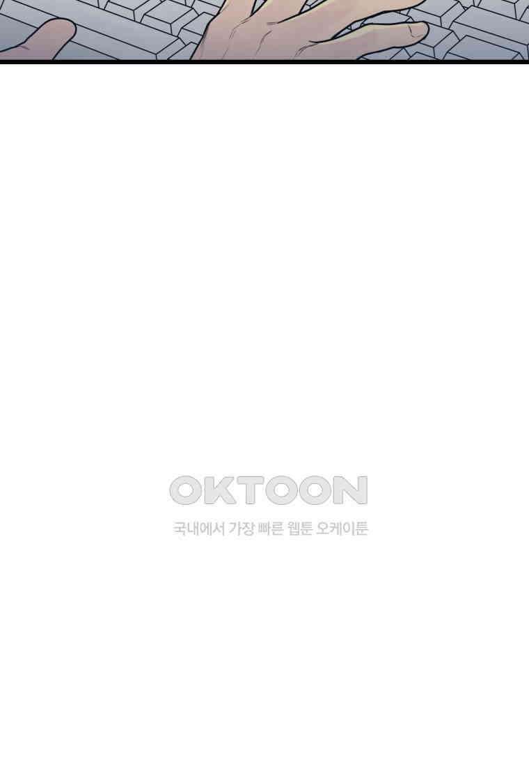 풍요의 호수 - 28화 13