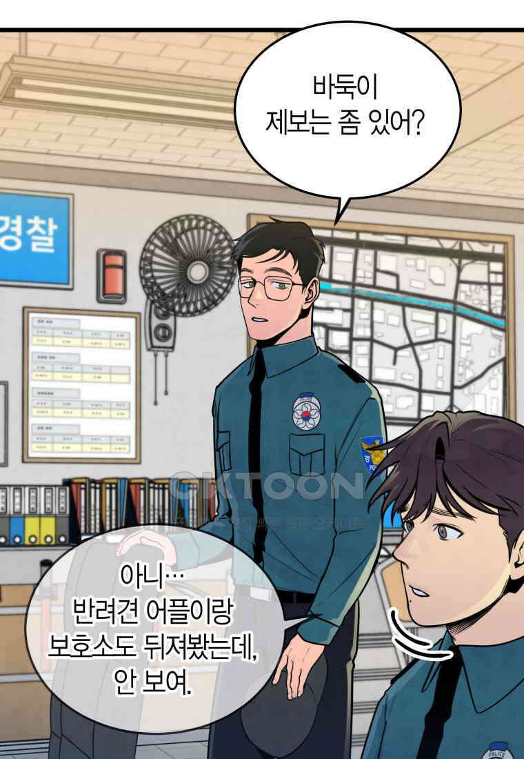 풍요의 호수 - 28화 14