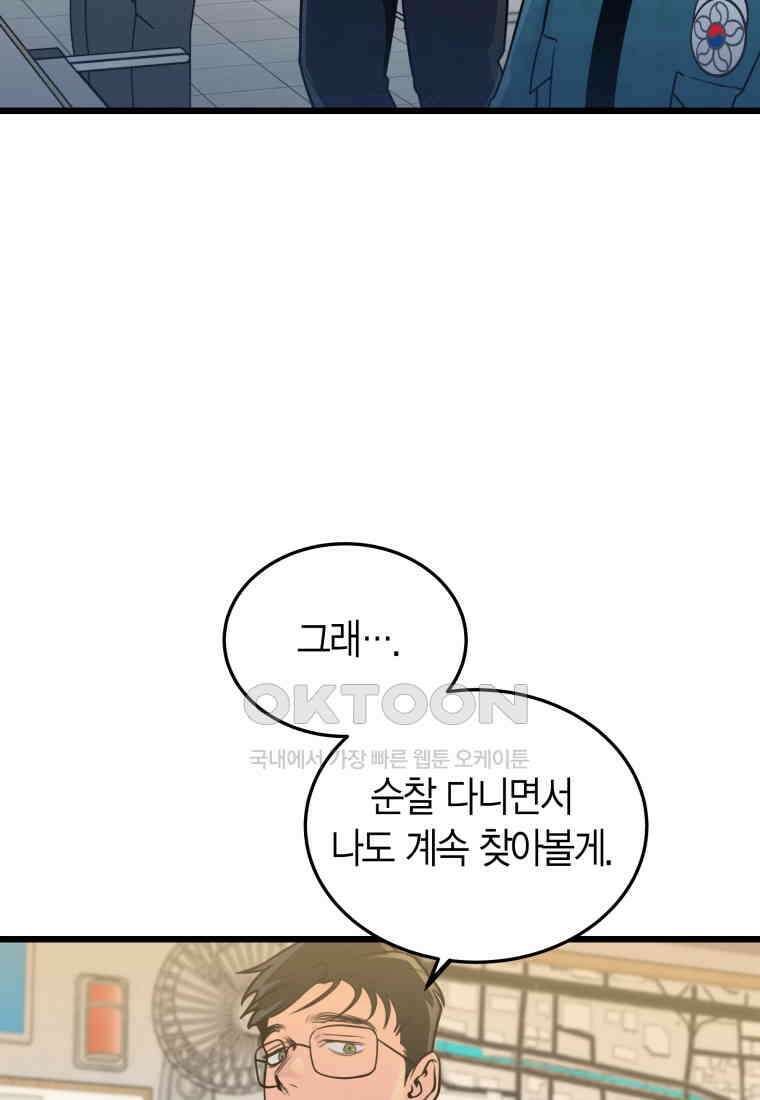 풍요의 호수 - 28화 15