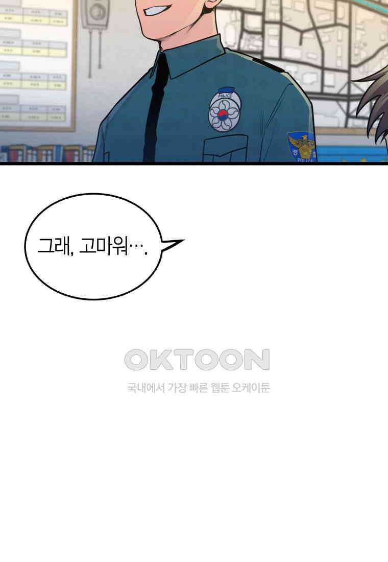 풍요의 호수 - 28화 16