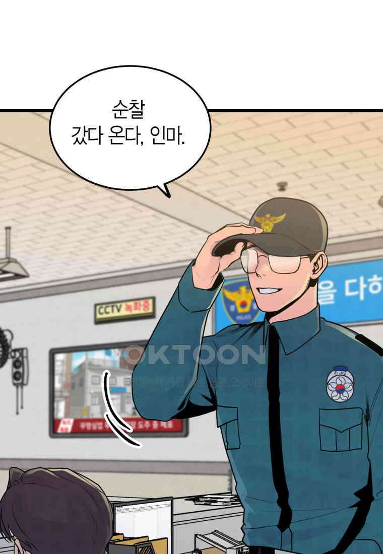 풍요의 호수 - 28화 17