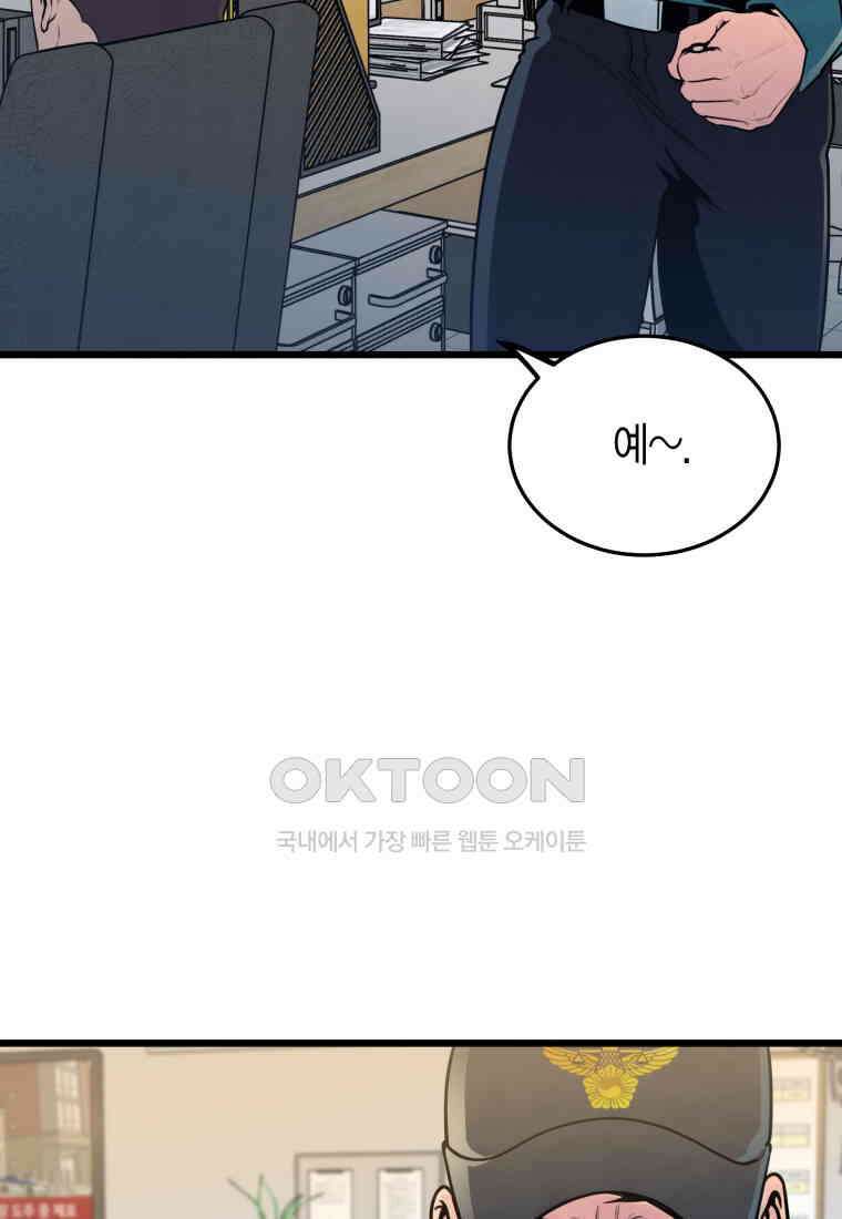 풍요의 호수 - 28화 18