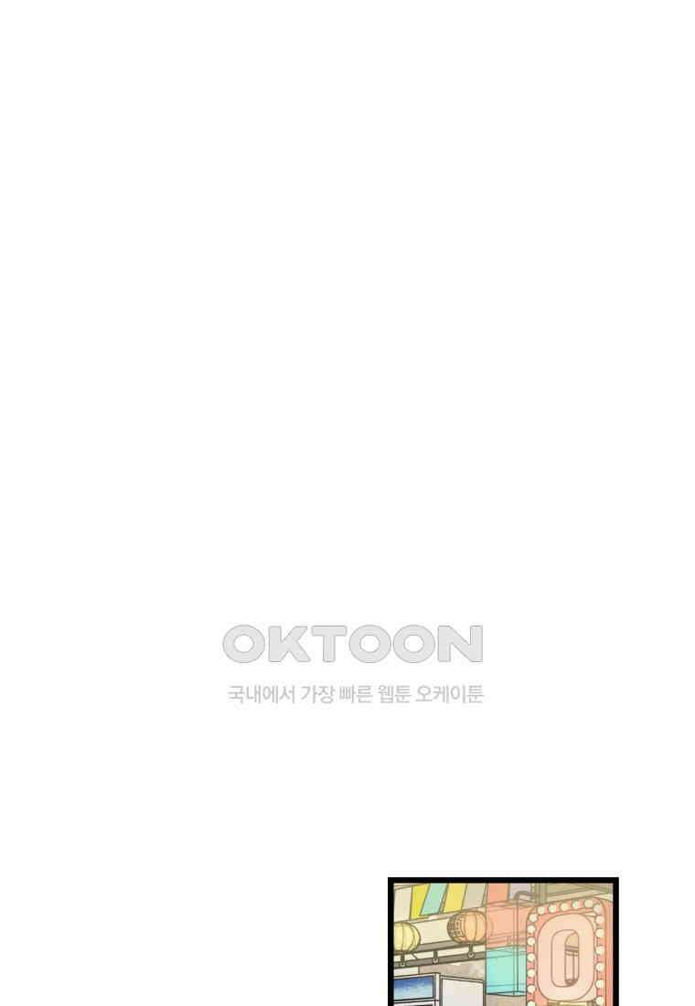 풍요의 호수 - 34화 1