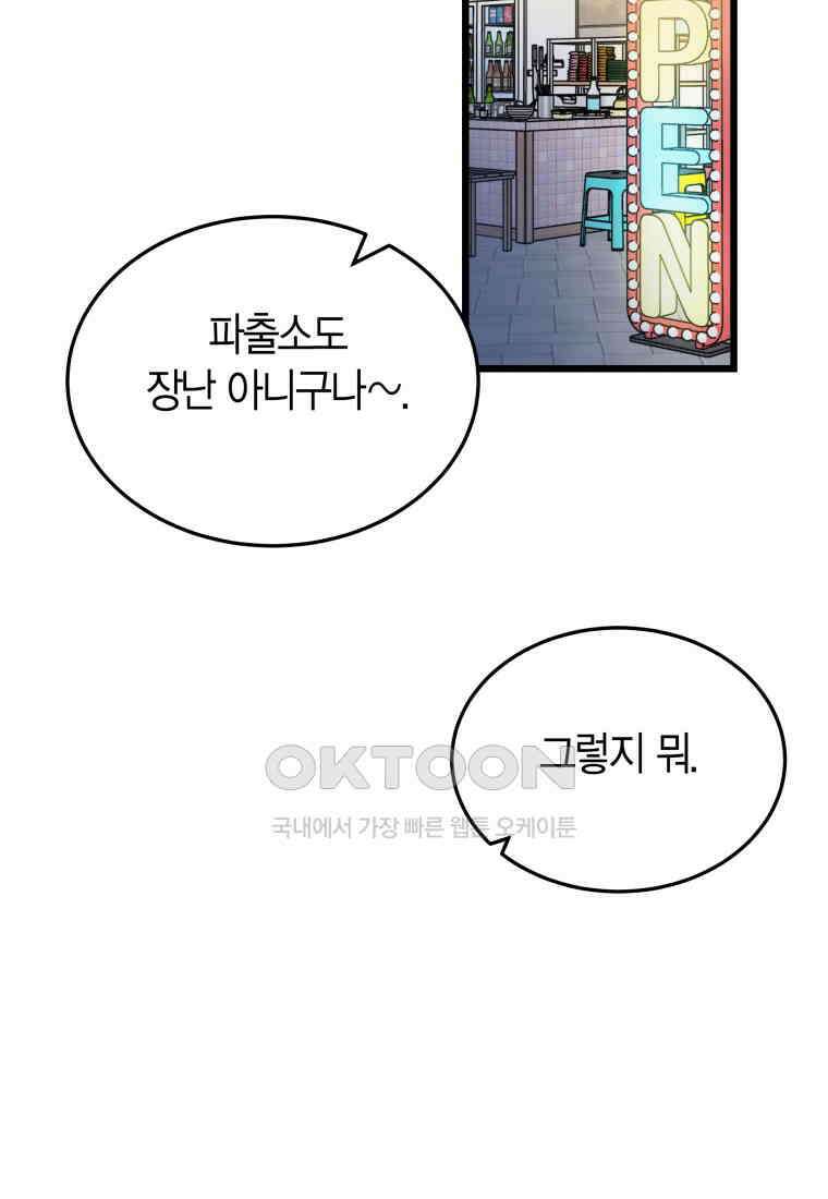 풍요의 호수 - 34화 2