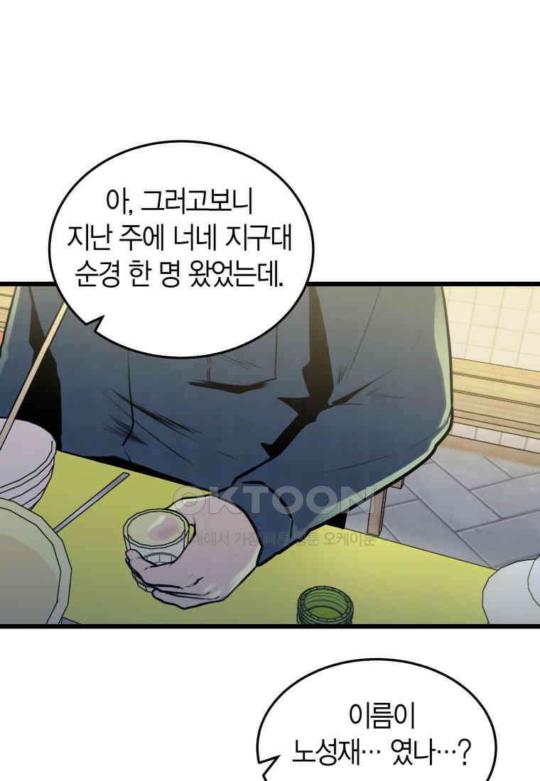 풍요의 호수 - 34화 3