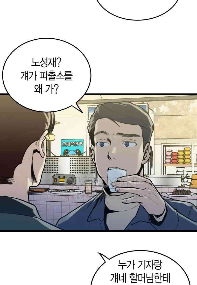 풍요의 호수 - 34화 4
